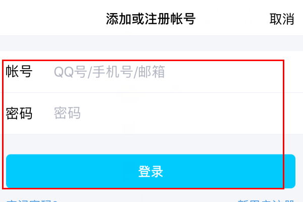 QQ互联在哪？