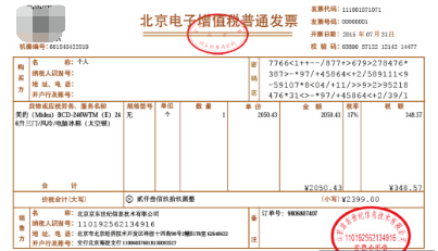 怎么开具航天信息续费的电子发票