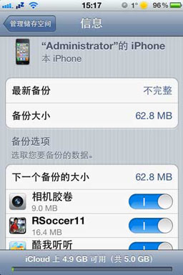 怎么登陆icloud?