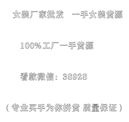 哪里有韩版服装批发?