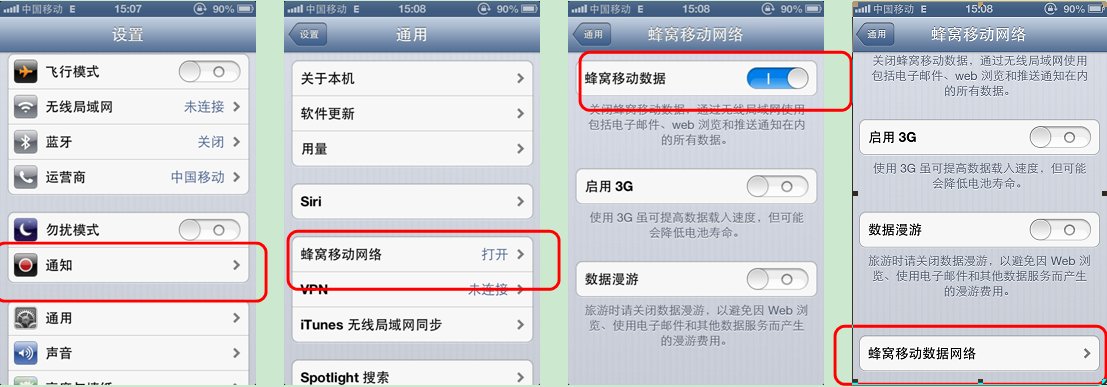 苹果iPhone4，可不可以用中国移动手机卡上网呢？