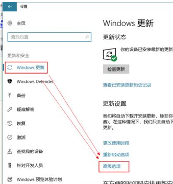 win10系统更新在哪里