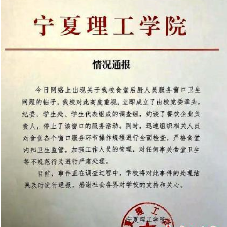 大学生回应铁锅里涮拖把，对此学校做何解释？