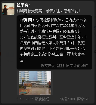 钱明奇的案件基本事实