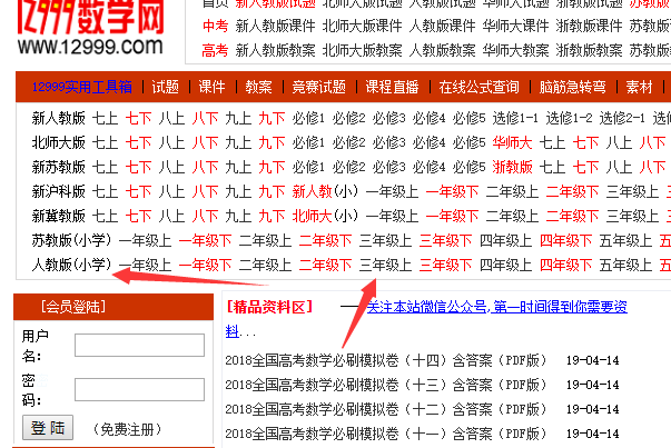 12999初中数学网