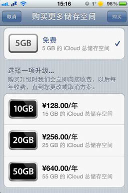 怎么登陆icloud?