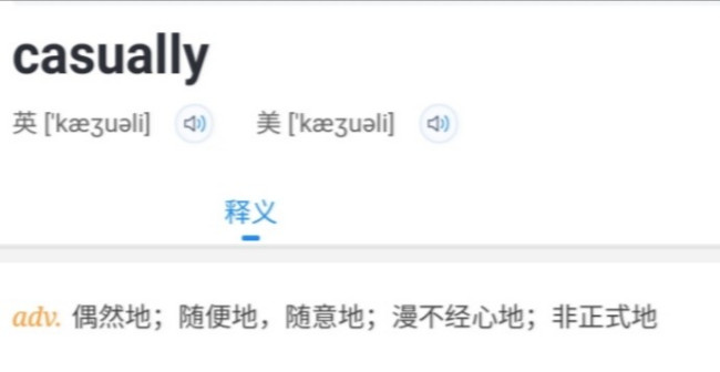 casually是什么意思