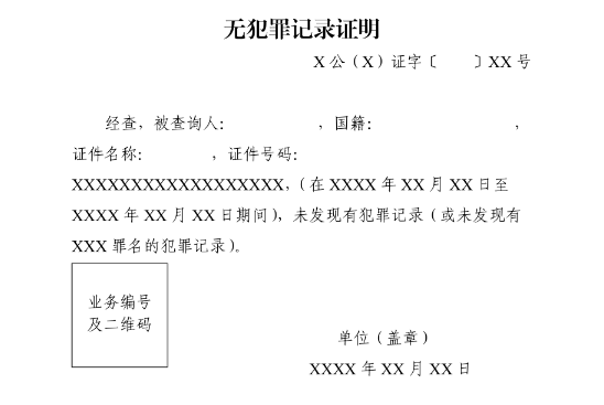 政审都审查什么？