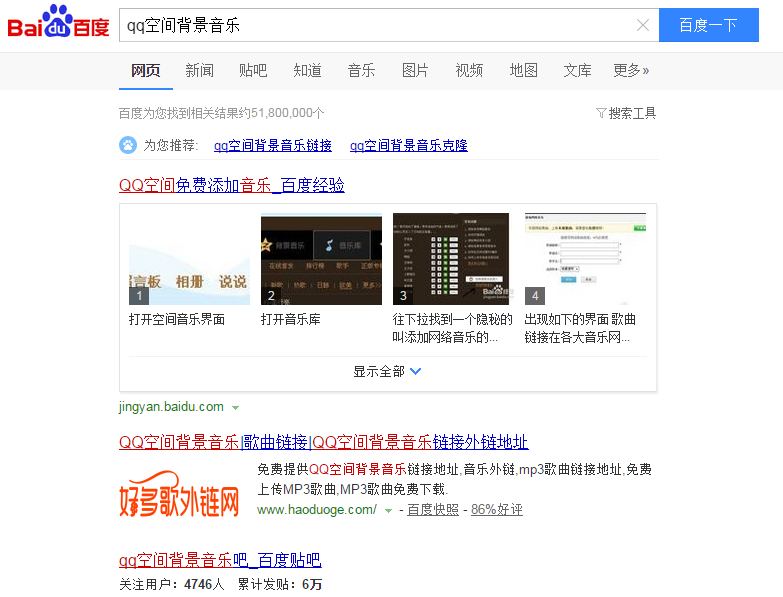 qq空间背景音乐链接地址专门的网站是什么？