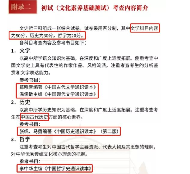 播音主持艺考考些什么，内容有什么