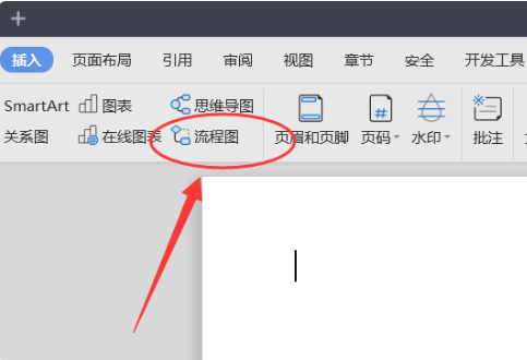 word怎么做思维导图