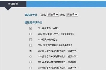 2022年教师资格证报名时间