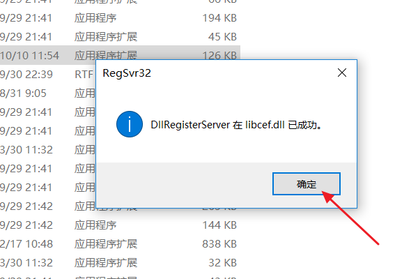 电脑提示缺失libcef.dll文件，怎么解决？