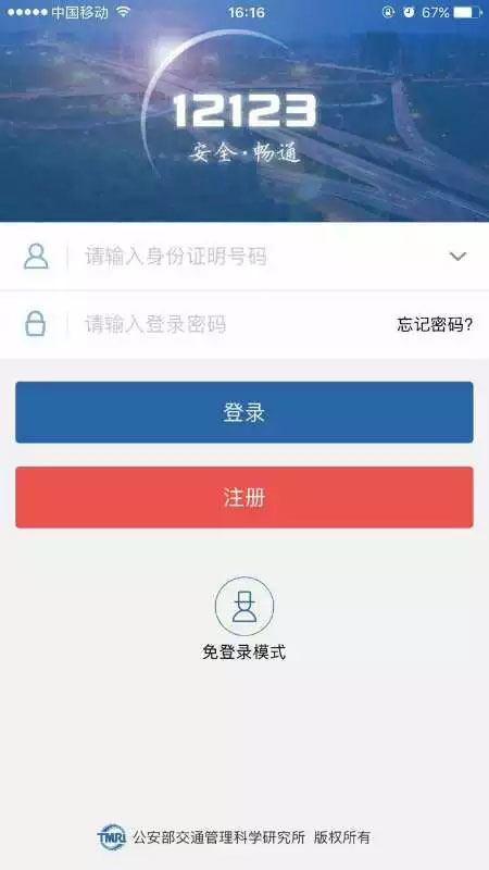 网上如何选车牌号?