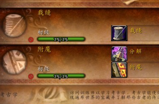 WOW附魔1-375详细攻略是什么？