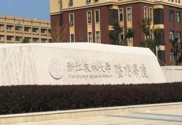 绍兴大学有哪几所