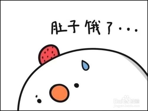 肚子饿了怎么办？