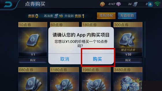 王者荣耀怎么充值点卷ios 点卷充值中心在哪里