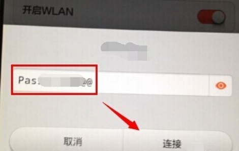 手机连接wifi步骤