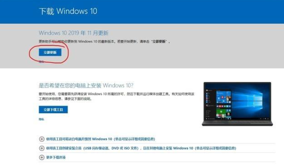 win7怎么升级win10系统版本