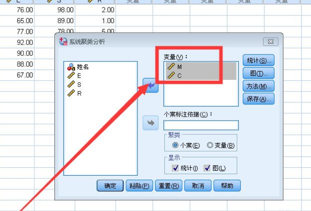 spss聚类分析步骤是什么？