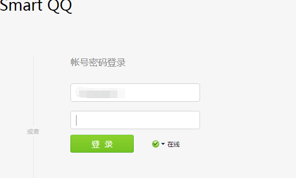 网页版qq登录入口