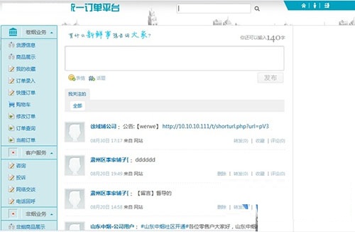 96368统一订单平台登录异常是怎么回事？