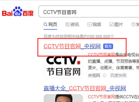 cctv8电视剧节目表