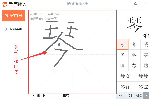 笔记本电脑怎样输入手写