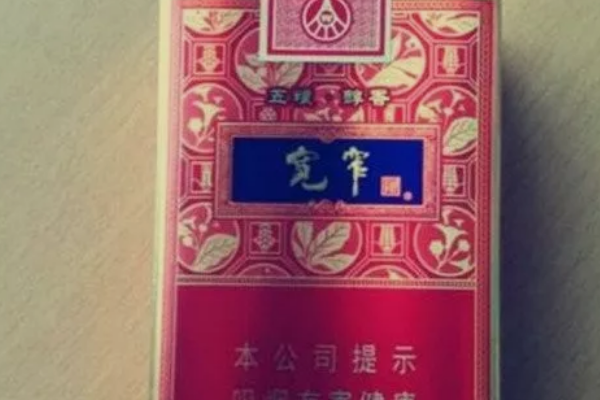 宽窄香烟价格