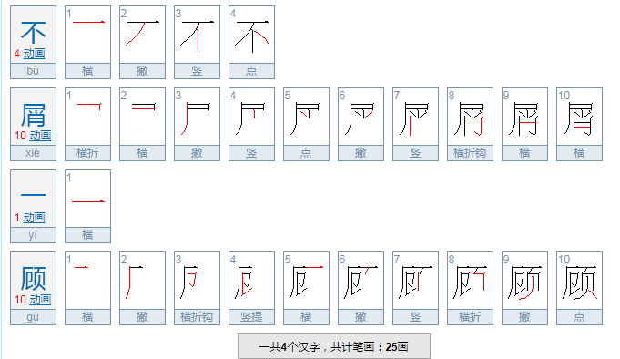 嗤之以鼻是什么意思？