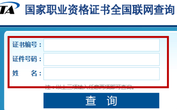 证书编号查询