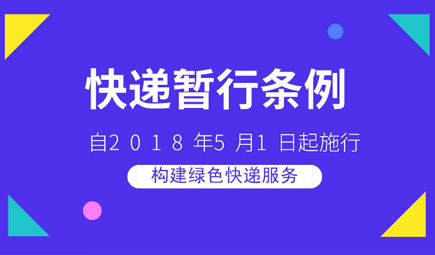 中国邮政管理局官方网站