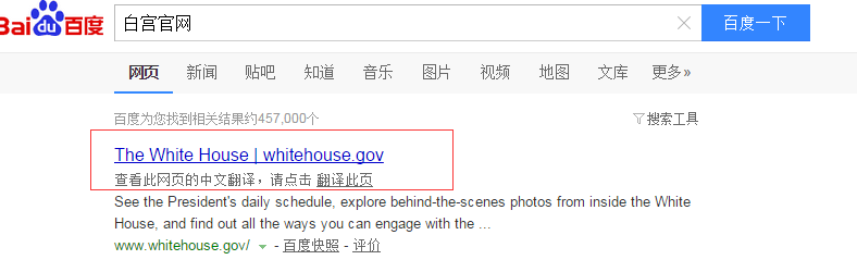 怎么进入白宫网站