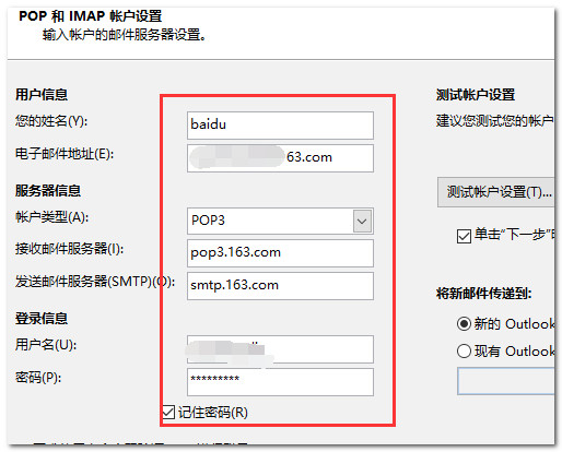 Microsoft Outlook是什么啊？