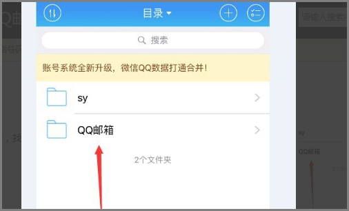 请问如何打开“从QQ邮箱发来的超大附件”。