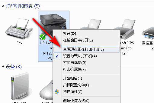 打印机脱机是什么意思