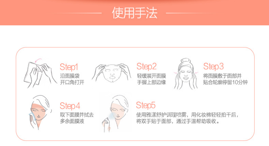 Soothing moisture mask 雅漾是面膜吗？怎么用啊？我皮肤不好，急急急急急！！！