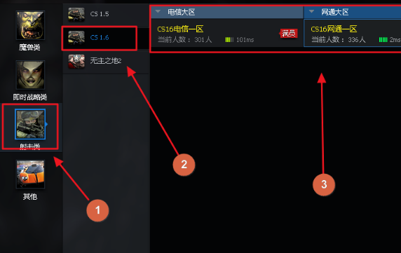 CS1.6怎么跟朋友联机？