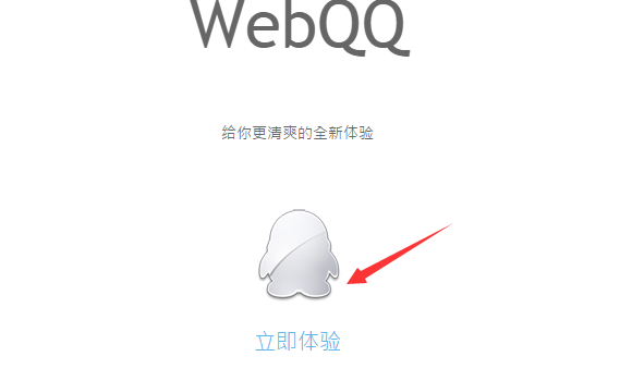 网页版qq登录入口