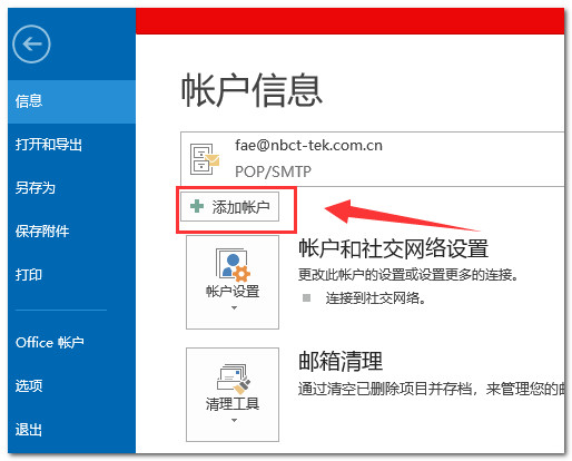 Microsoft Outlook是什么啊？