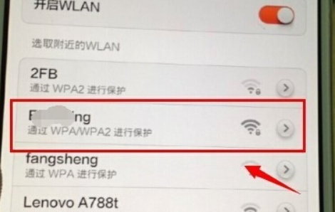 手机连接wifi步骤