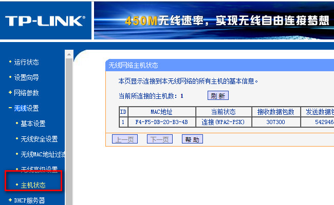 如何取消路由器的MAC地址过滤？