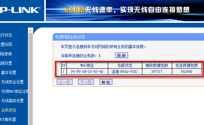 如何取消路由器的MAC地址过滤？