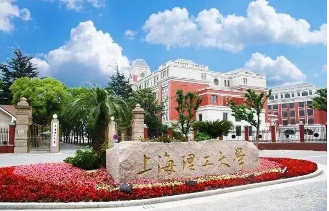 usst是哪个大学