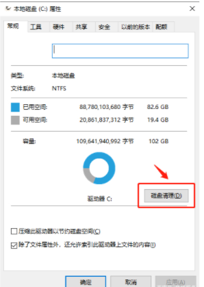 电脑怎么清理磁盘