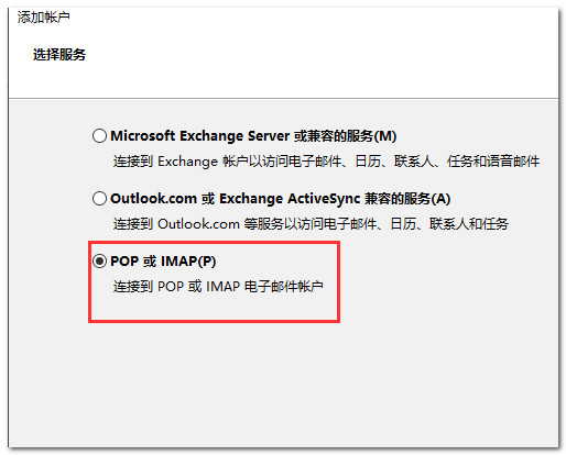 Microsoft Outlook是什么啊？