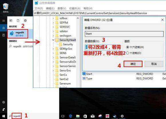 windowsdefender怎么彻底关闭