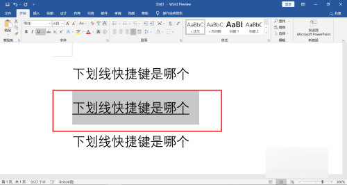 下划线快捷键ctrl加什么