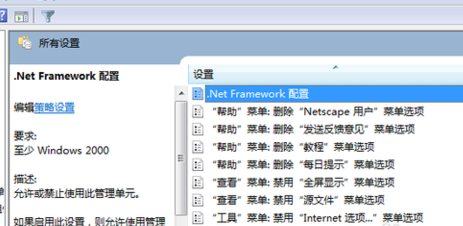 net framework是什么东西啊